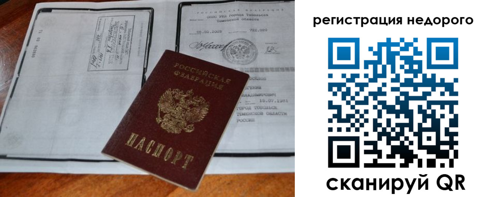 прописка иностранных граждан в Сасово