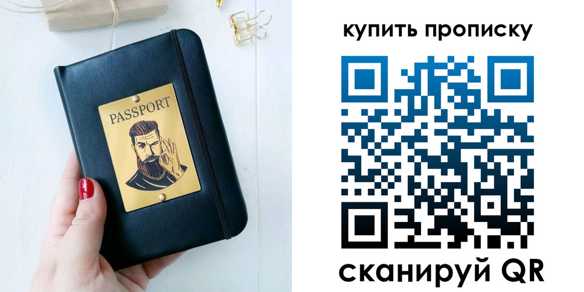 где прописаться в Сасово